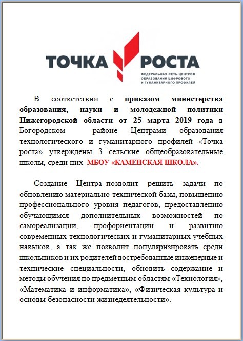 Картинки Точка Роста Физика